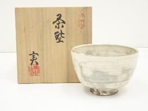 熊野焼　皿谷実造　茶碗（共箱）